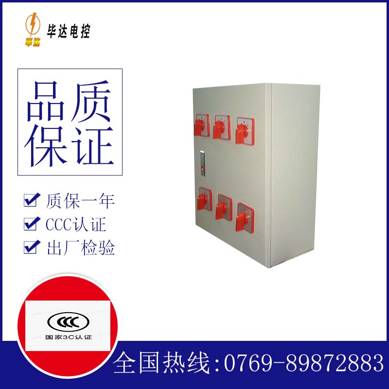 东阿风机控制箱